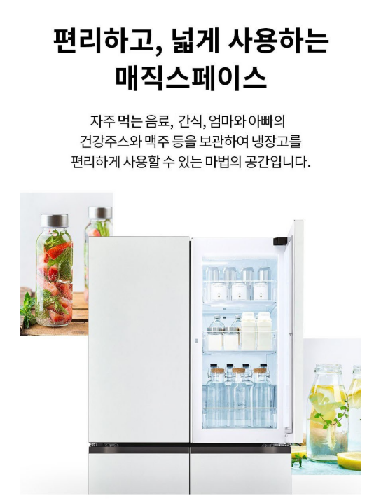 LG전자 오브제컬렉션 870L 매직스페이스 메탈 4도어 디오스 냉장고 T873MTE111 방문설치 이미지 3