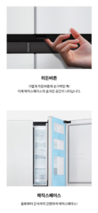 LG전자 오브제컬렉션 870L 매직스페이스 메탈 4도어 디오스 냉장고 T873MTE111 방문설치 이미지 4