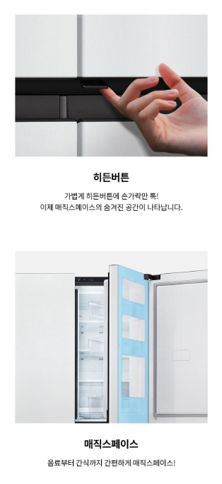 LG전자 오브제컬렉션 870L 매직스페이스 메탈 4도어 디오스 냉장고 T873MTE111 방문설치 이미지 4