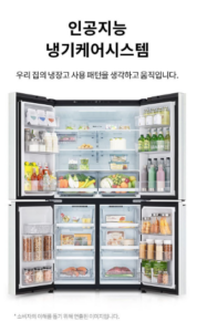 LG전자 오브제컬렉션 870L 매직스페이스 메탈 4도어 디오스 냉장고 T873MTE111 방문설치 이미지 5