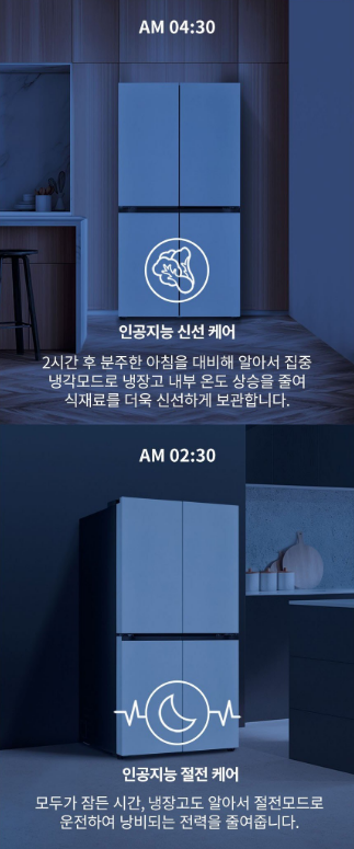LG전자 오브제컬렉션 870L 매직스페이스 메탈 4도어 디오스 냉장고 T873MTE111 방문설치 이미지 6